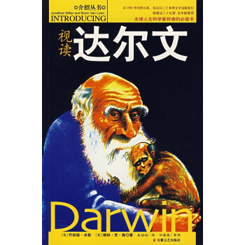 介绍丛书.视读达尔文 pdf epub mobi 电子书 下载