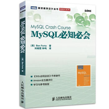MySQL必知必會 pdf epub mobi 下载