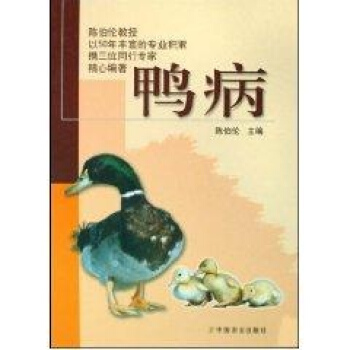 鸭病 pdf epub mobi 电子书 下载