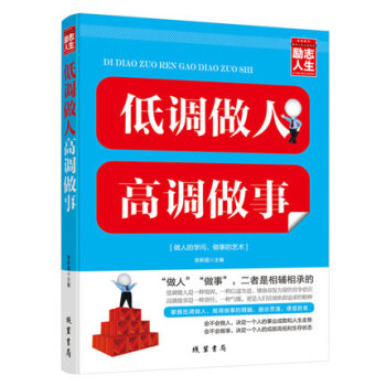 低调做人高调做事 人生处世哲学 互联网如何阅读一本书 蔡康永的说话之道人际关系与沟通技巧 pdf epub mobi 下载