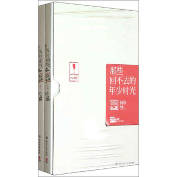 那些迴不去的年少時光.新版 pdf epub mobi 電子書 下載