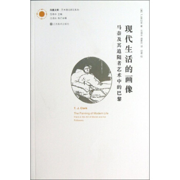 現代生活的畫像 pdf epub mobi 下载