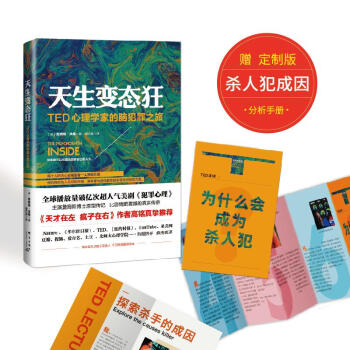 天生變態狂 pdf epub mobi 下载