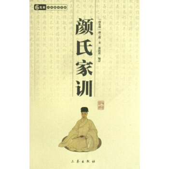 顔氏傢訓 pdf epub mobi 電子書 下載