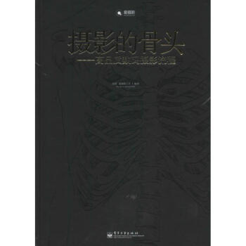 攝影的骨頭 pdf epub mobi 電子書 下載