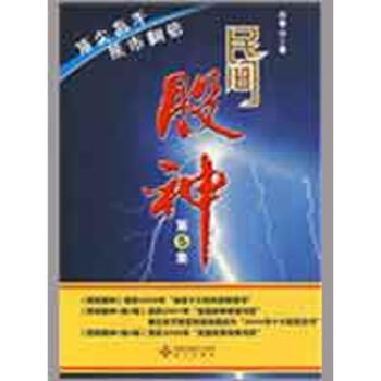 民间股神——熊市翻倍顶尖高手 pdf epub mobi 下载