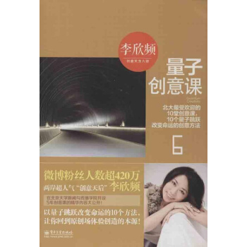 量子創意課 pdf epub mobi 下载