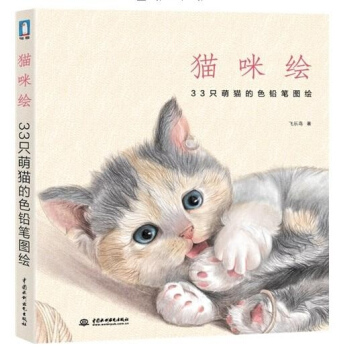 貓咪繪 pdf epub mobi 下载