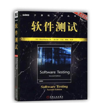 軟件測試(原書第2版) pdf epub mobi 下载