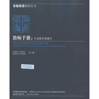 教师手册:外语教学语境化(圣智英语教师丛书)(10新) pdf epub mobi 电子书 下载