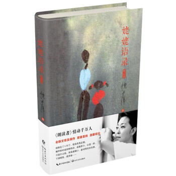 姥姥语录(增订本)