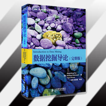 数据挖掘导论(完整版) pdf epub mobi 下载