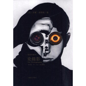论摄影（插图珍藏本） pdf epub mobi 下载