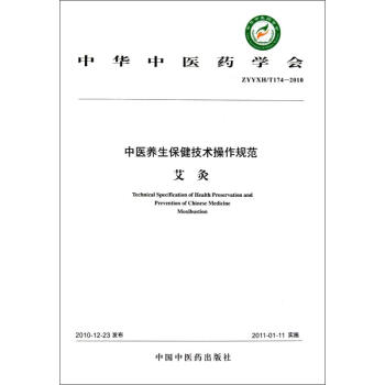 艾灸 pdf epub mobi 下载