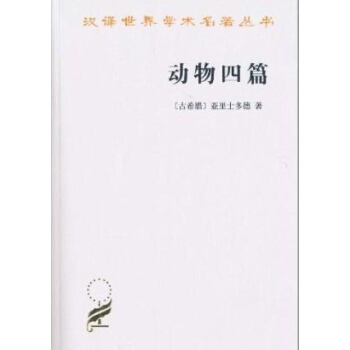 动物4篇 pdf epub mobi 电子书 下载