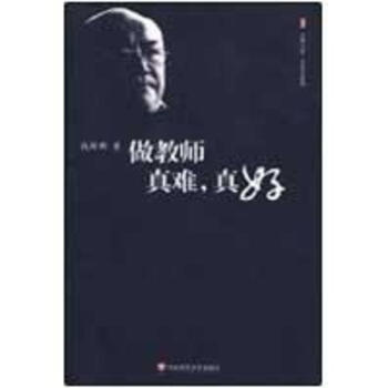 做教師真難，真好 pdf epub mobi 下载