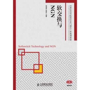 軟交換與NGN pdf epub mobi 下载