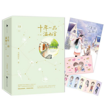 十年一品溫如言 pdf epub mobi 電子書 下載