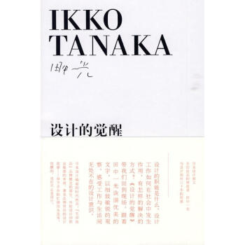 设计的觉醒 pdf epub mobi 电子书 下载