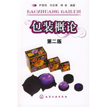 包装概论（第2版） pdf epub mobi 下载