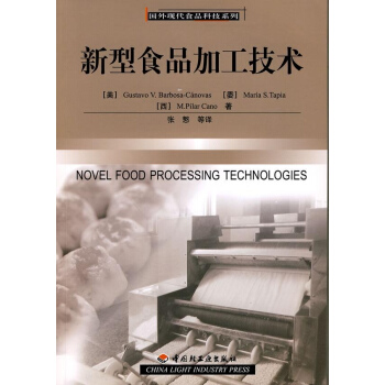 新型食品加工技術國外現代食品科技係列 pdf epub mobi 電子書 下載