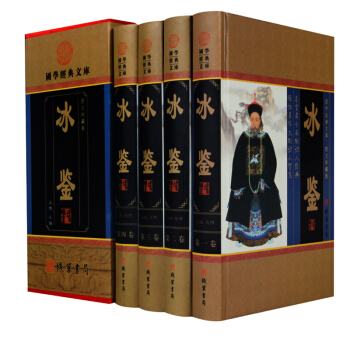 国学经典文库：冰鉴（曾国藩小传/曾国藩家书 图文珍藏版 套装全4册） pdf epub mobi 下载