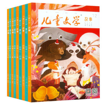 兒童文學兒童版雜誌2016年1/4/12月共5本打包繪本+故事版實用文摘課外閱讀過期刊 pdf epub mobi 下载