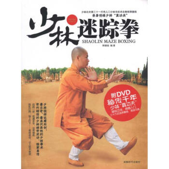 少林迷踪拳 pdf epub mobi 下载