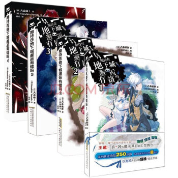 正版 在地下城寻求邂逅是否错了什么 期待在地下城邂逅有错吗 1-4册 套装共4册 pdf epub mobi 电子书 下载