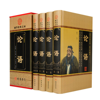 国学普及读物：论语（国学经典图文珍藏套装全4册） 孔子文白对照中国古代传统文化国学常识 pdf epub mobi 电子书 下载