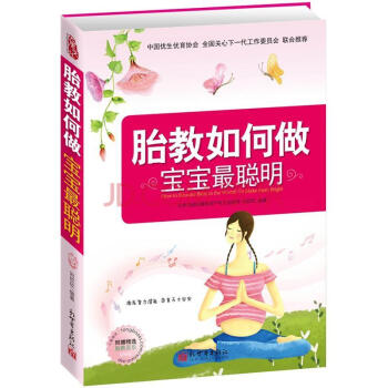 胎教如何做宝宝聪明 北京玛丽妇婴医院产科主治医师刘欣欣 著 pdf epub mobi 下载