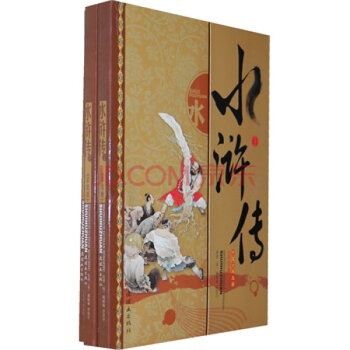 中国古典文学名著：水浒传(彩绘版)(上下)中国古典文学四大名著 pdf epub mobi 下载