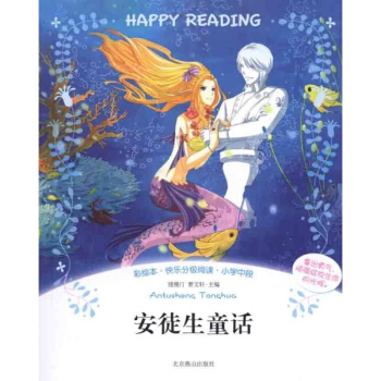 安徙生童話 pdf epub mobi 下载