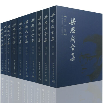 【正版现货】 梁思成全集(共10本)(精) 梁思成 著 中国建筑工业出版社 pdf epub mobi 下载