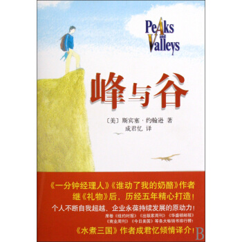 峰與榖(精) pdf epub mobi 電子書 下載