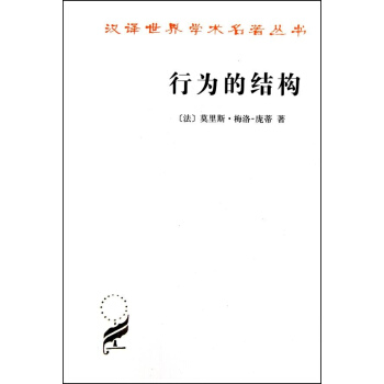 行為的結構 pdf epub mobi 下载