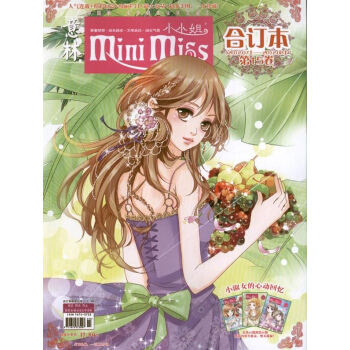 意林小小姐合订本总第15卷 pdf epub mobi 下载