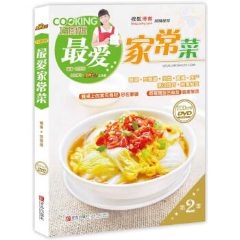 巧厨娘最爱家常菜