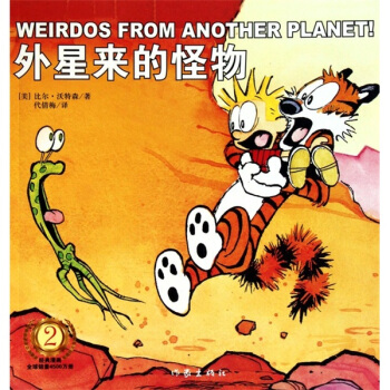 外星來的怪物 pdf epub mobi 電子書 下載