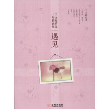 遇见 pdf epub mobi 下载