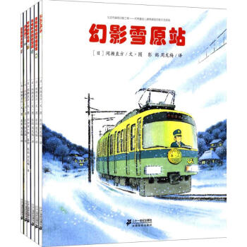 开车出发系列 第2辑(共6册) pdf epub mobi 下载