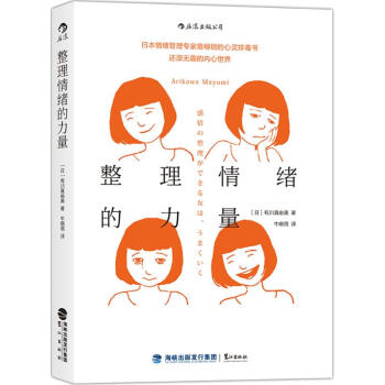 整理情绪的力量 pdf epub mobi 下载