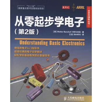 从零起步学电子(第2版) pdf epub mobi 下载