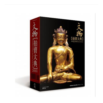 2018文物拍卖大典 台湾典藏版 另荐 书画 2017 骨董拍卖年鉴 2016 书画 2 pdf epub mobi 电子书 下载