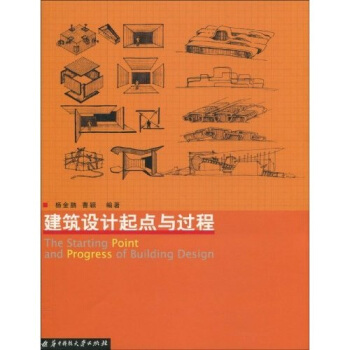 建築設計起點與過程 pdf epub mobi 下载
