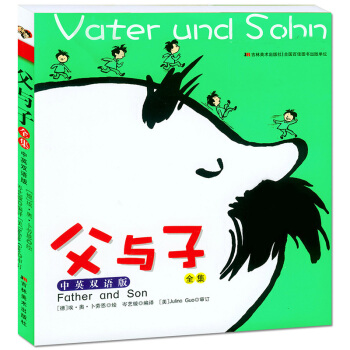 父与子全集双语版 彩色中英文对照6-9-12岁小学生漫画书3-6年级儿童课外故事绘本书籍 pdf epub mobi 下载