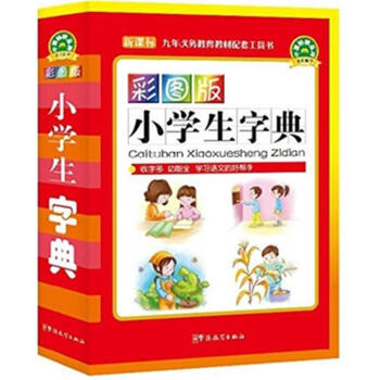彩图版小学生字典 pdf epub mobi 电子书 下载