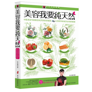 美容我要***/中醫美容係列 pdf epub mobi 下载