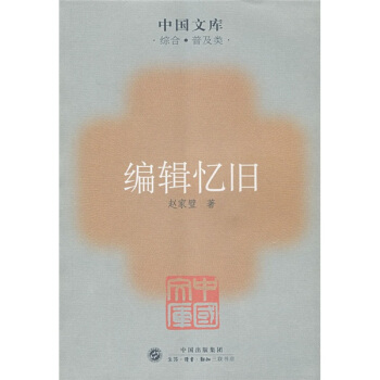 編輯憶舊