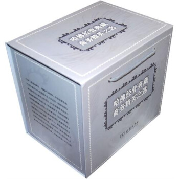 哈佛经管典藏（套装共10册） pdf epub mobi 下载